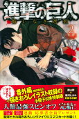 Vol. 2