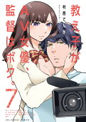Vol. 7