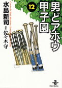 第12卷