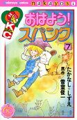 Vol. 7