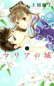 Maria no Shiro