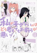 第11卷
