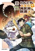 Vol. 11