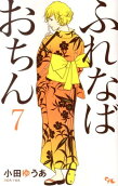 Vol. 7