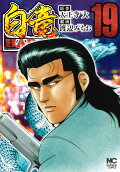Vol. 19