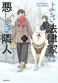 Vol. 6