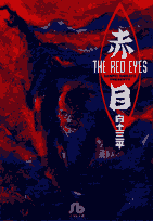 Akame