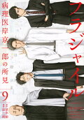 Vol. 9