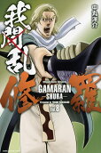 Vol. 8
