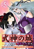 Vol. 5