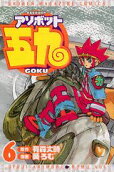 Vol. 6