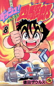 8권