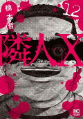 Vol. 12