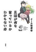 Vol. 2