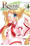 Rewrite: Side-B