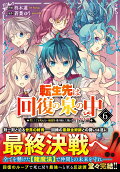 Vol. 6