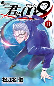 Vol. 11
