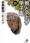 第13卷