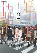 2권