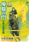 8권