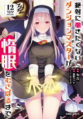 12권