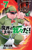 第7卷