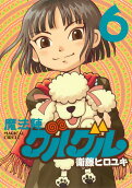 Vol. 6