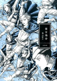 Shindai Kyusha