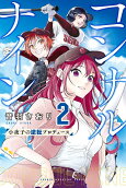 Vol. 2