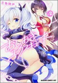 Vol. 2
