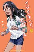 Vol. 12
