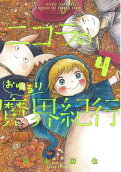 4권