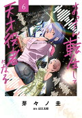 Vol. 6