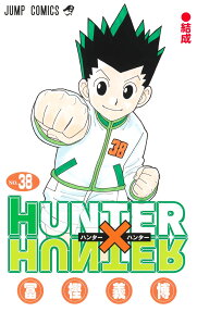 ハンター×ハンター