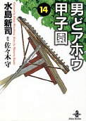 第14卷