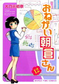 Vol. 12