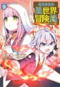 9권