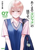 7권