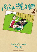 2권