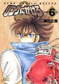 Vol. 6