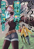 Vol. 2