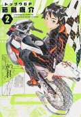 2권