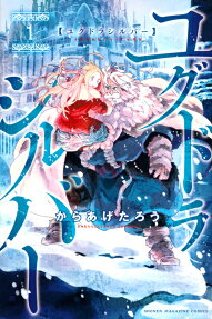 Yggdra Silver