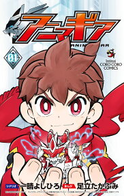 アニマギア = ANIMAGEAR