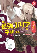 Vol. 5