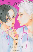 Vol. 2