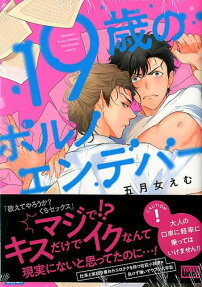 19-sai no Porno Endeavor