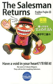帰ッテキタせぇるすまん The Salesman Returns