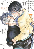 Vol. 7