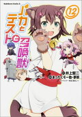 Vol. 12